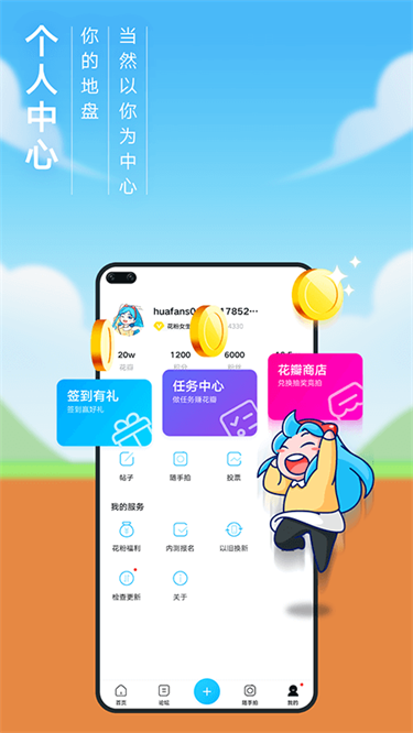 花粉俱乐部app安卓版