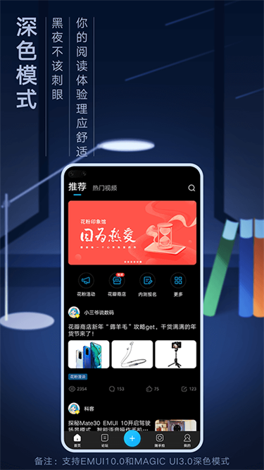 花粉俱乐部app安卓版