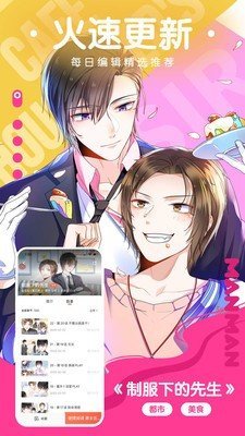 ぱらだいす天堂 2023版