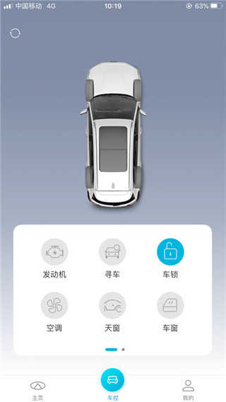 智云互联行车系统