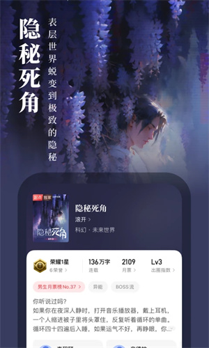 起点读书app3