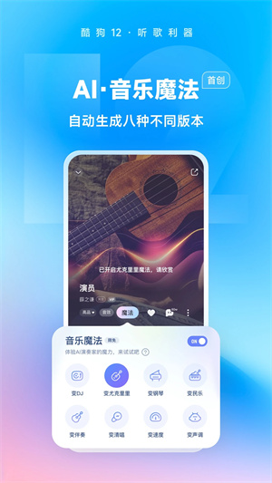 酷狗音乐2