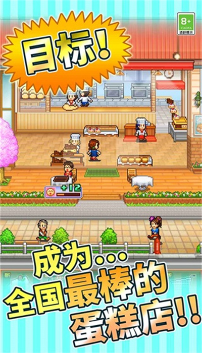 创意蛋糕店1