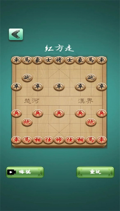 一起来象棋1