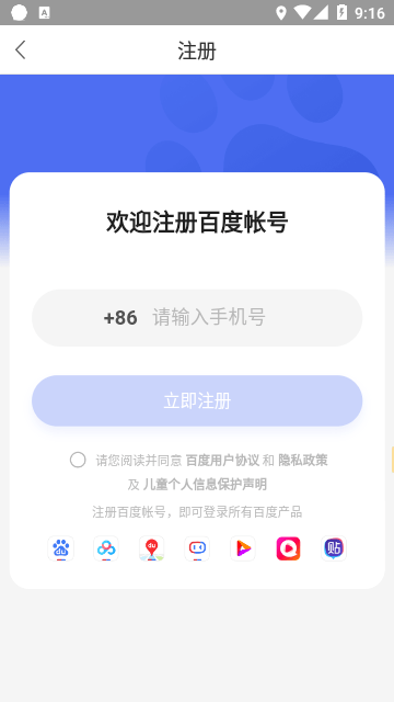 百度网盘0