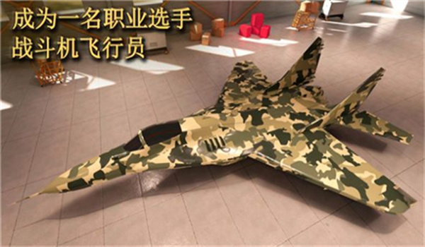 喷气式空袭任务3D手机版1