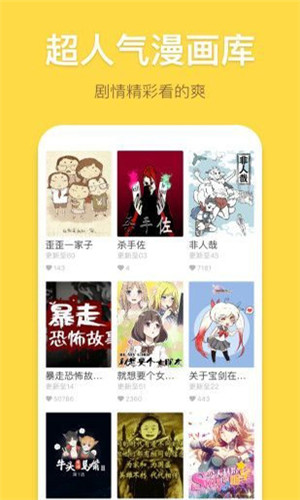 风车漫画最新版0