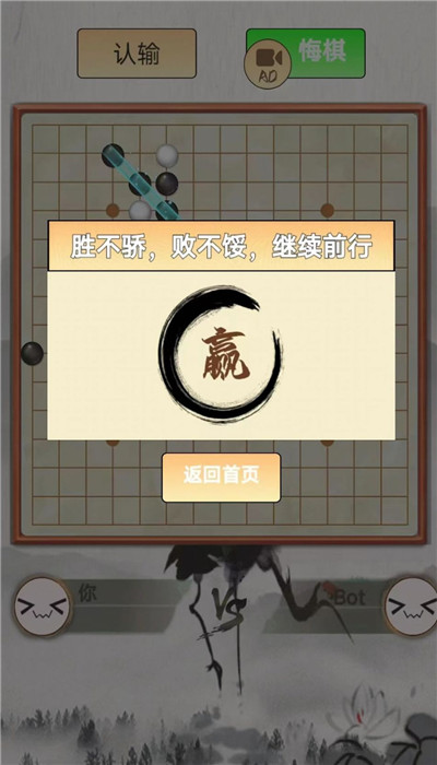 指跃五子棋2