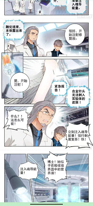 泼辣漫画最新版20231