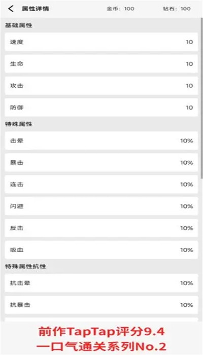 一口气砍树寻道游戏3