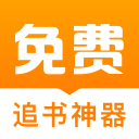 追书神器app