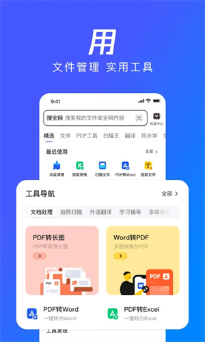 QQ浏览器最新版2