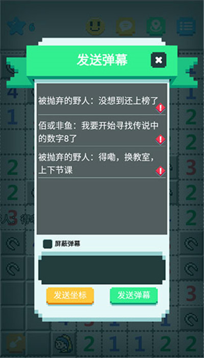 超元扫雷3