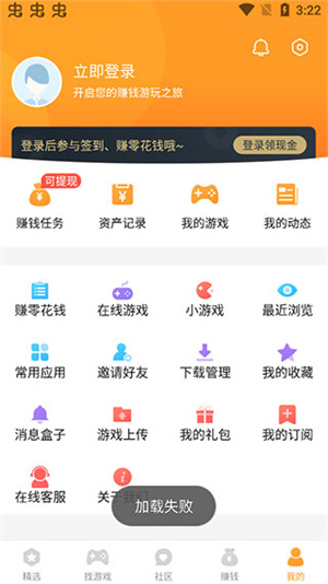 乐乐游戏盒app2