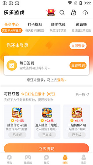 乐乐游戏盒app3