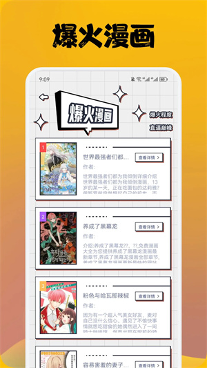 喵上漫画app2