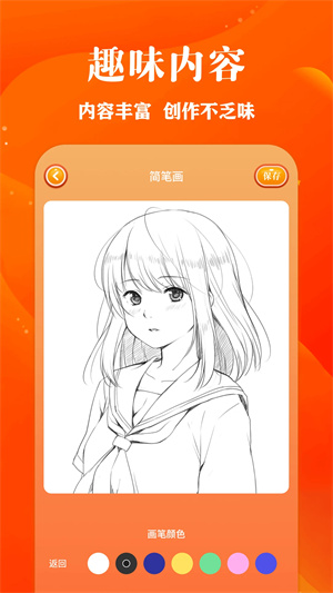 包子漫画app3