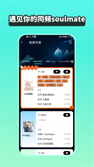 波点音乐app0