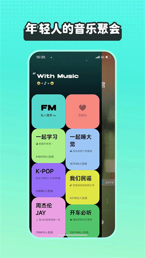 波点音乐app1