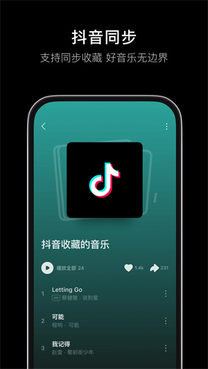 汽水音乐app0