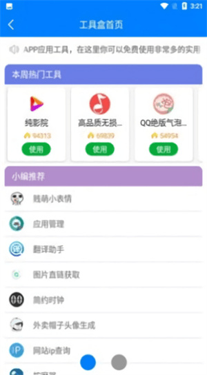 qc软件库app1