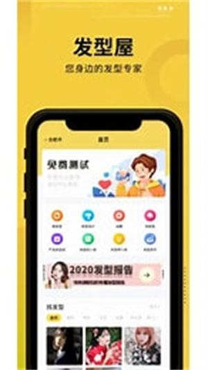 发型设计屋app3