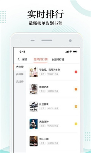 搜书神器app1