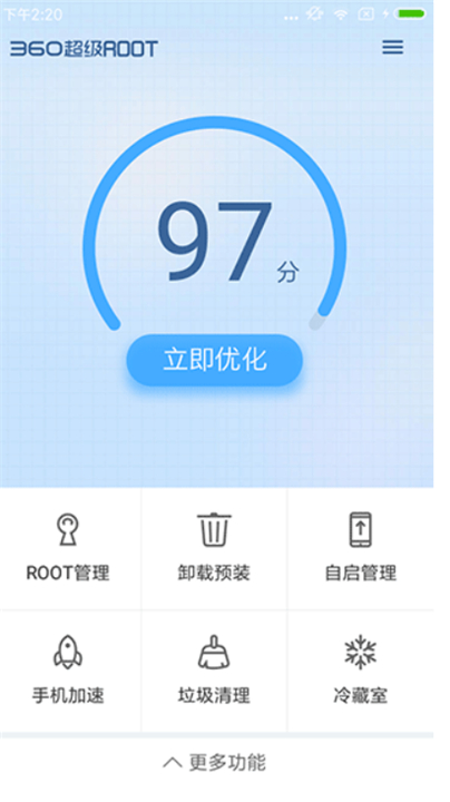 360超级root0