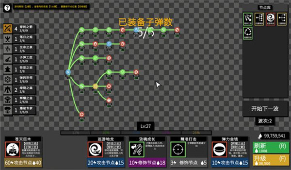 深渊看守者手机版2