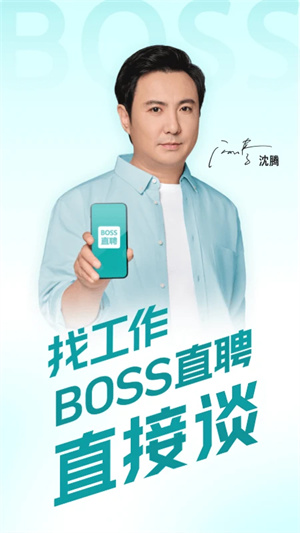 Boss直聘招聘0