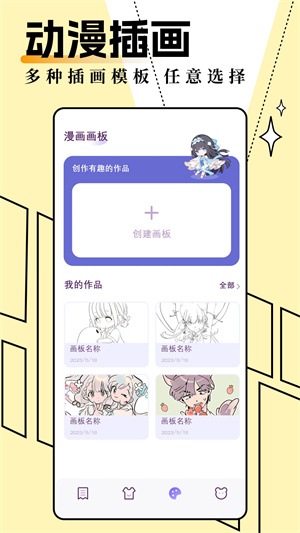 妖精动漫app1