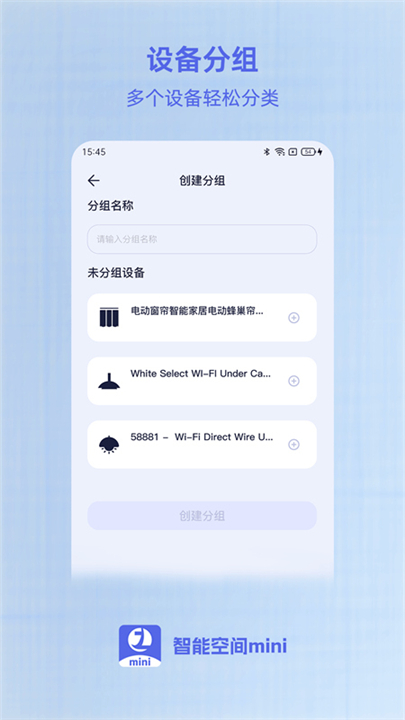 智能空间app4