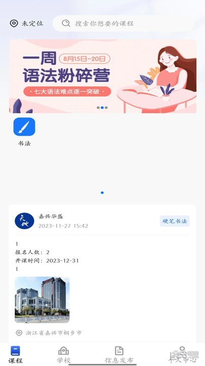 师引力0