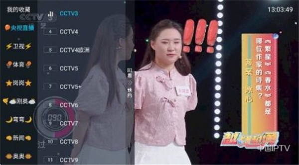 龙王TV40