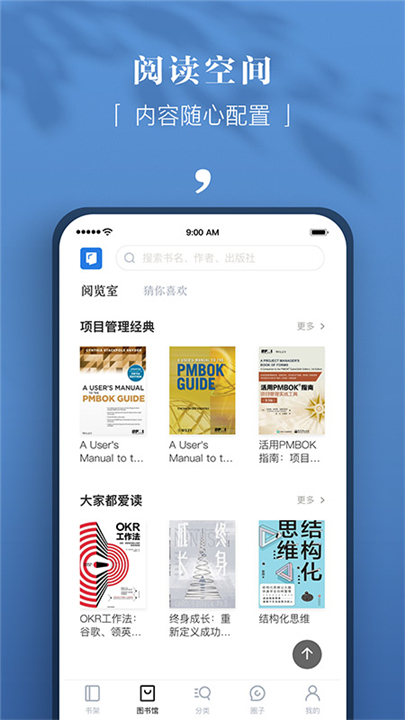 京东读书专业版app1