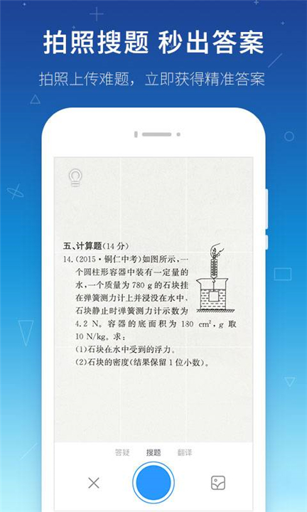 学霸君下载2