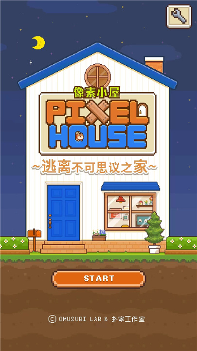 像素小屋0