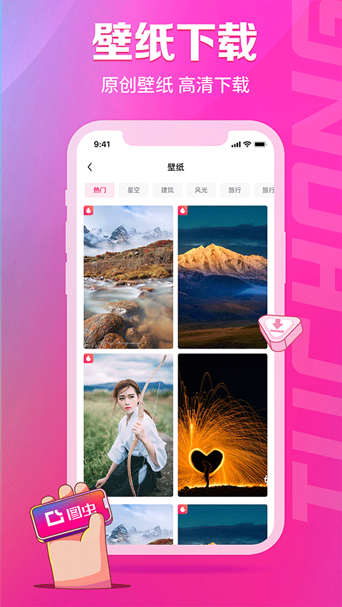 图虫app3