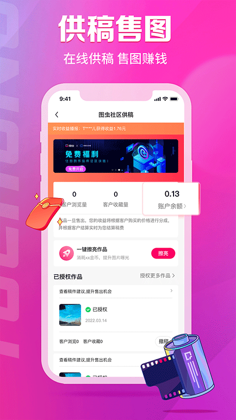 图虫app4