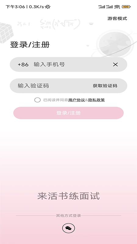 活书app2