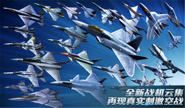 现代空战3D1