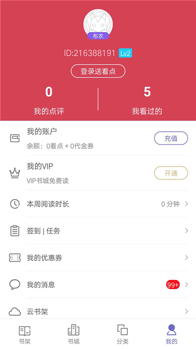 蔚蓝小说下载1