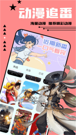 漫天星漫画app最新版1