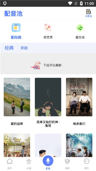 羊驼韩语app1