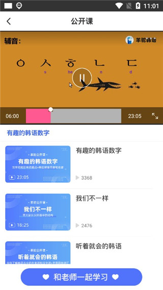 羊驼韩语app0