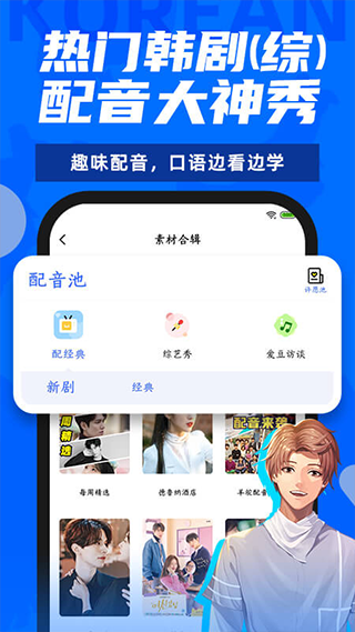 羊驼韩语app6