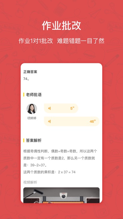 快乐学习App1