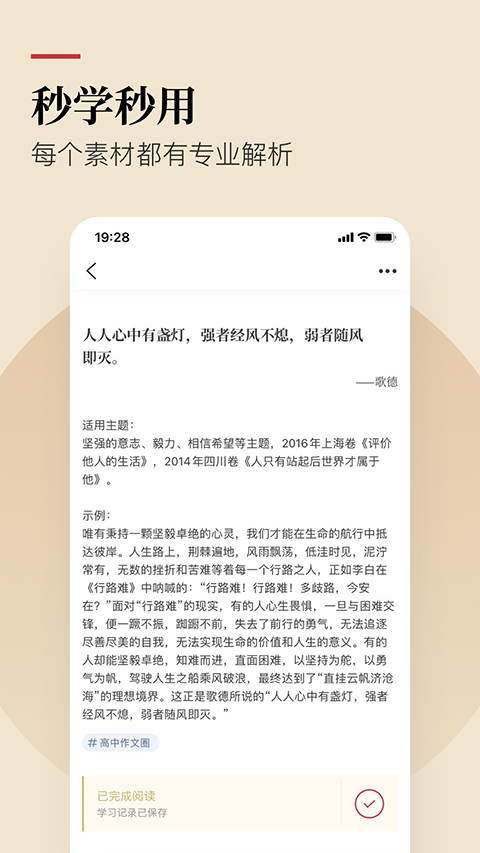 作文纸条app2