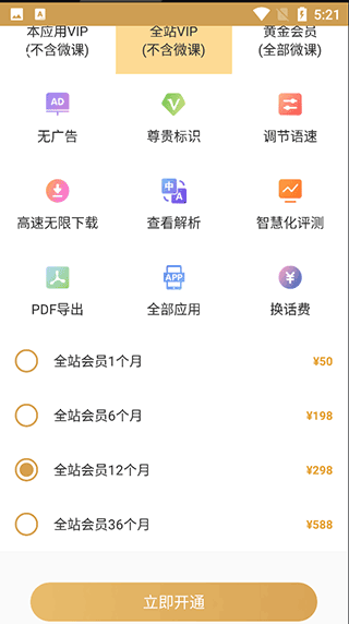 ted英语演讲app0