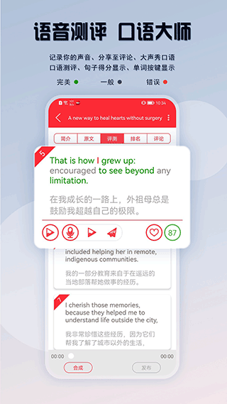 ted英语演讲app4